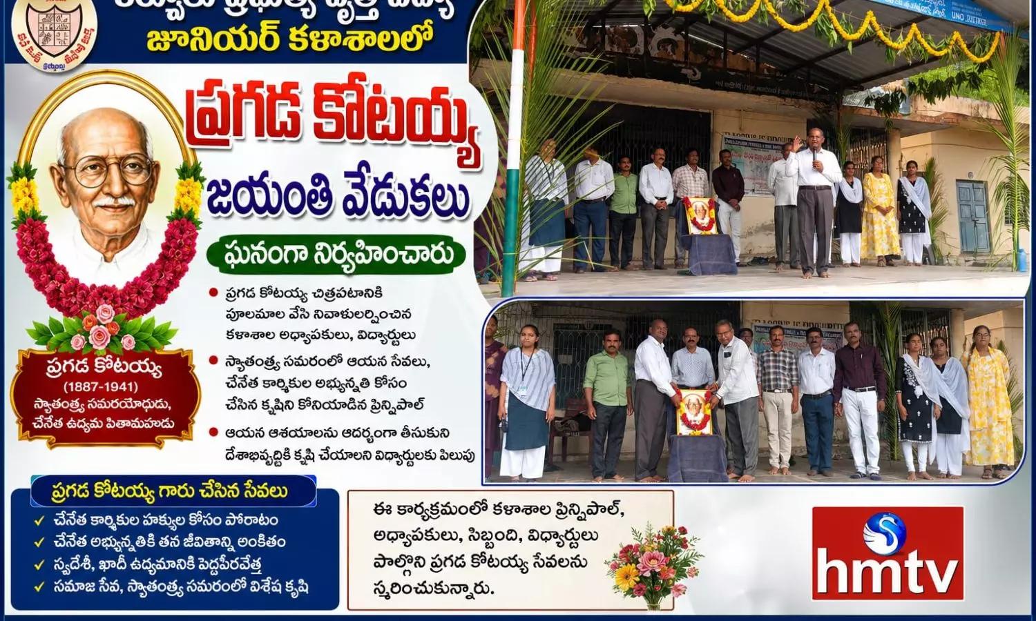 Kurnool Kurnool