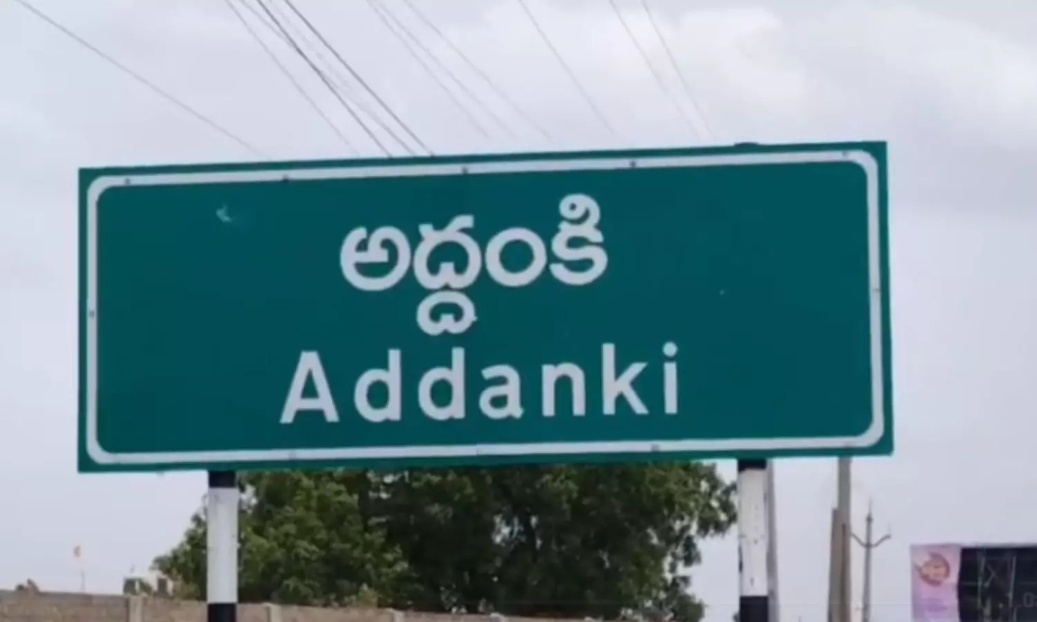 Addanki