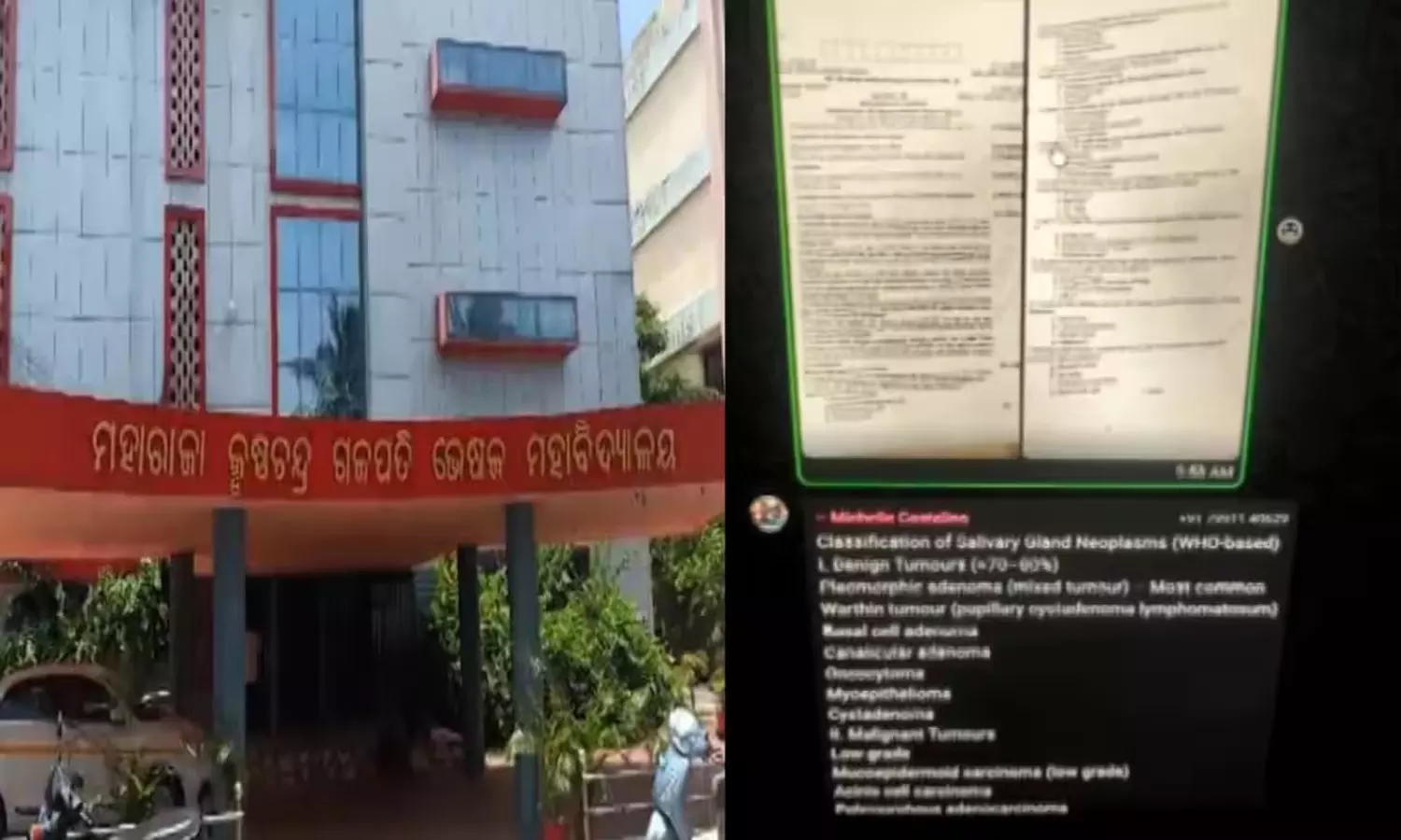 Exam Paper Leak