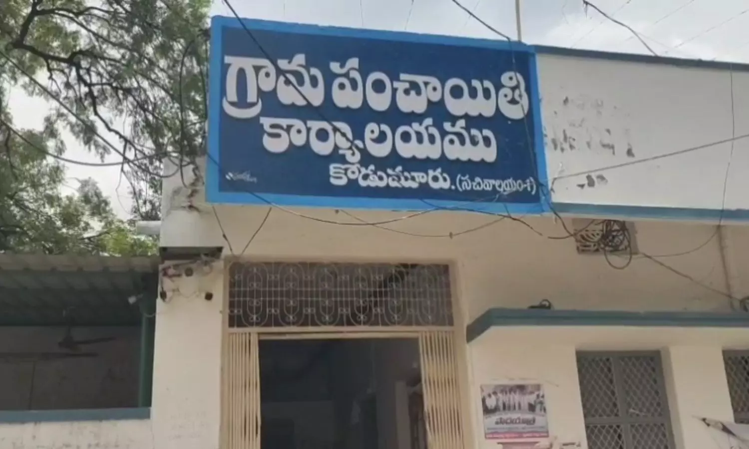 Kurnool