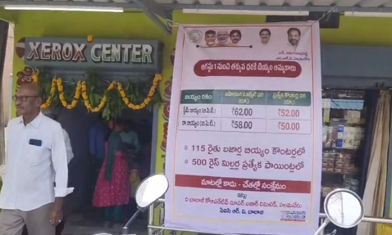 Chittoor
