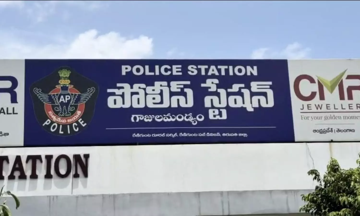 Tirupati
