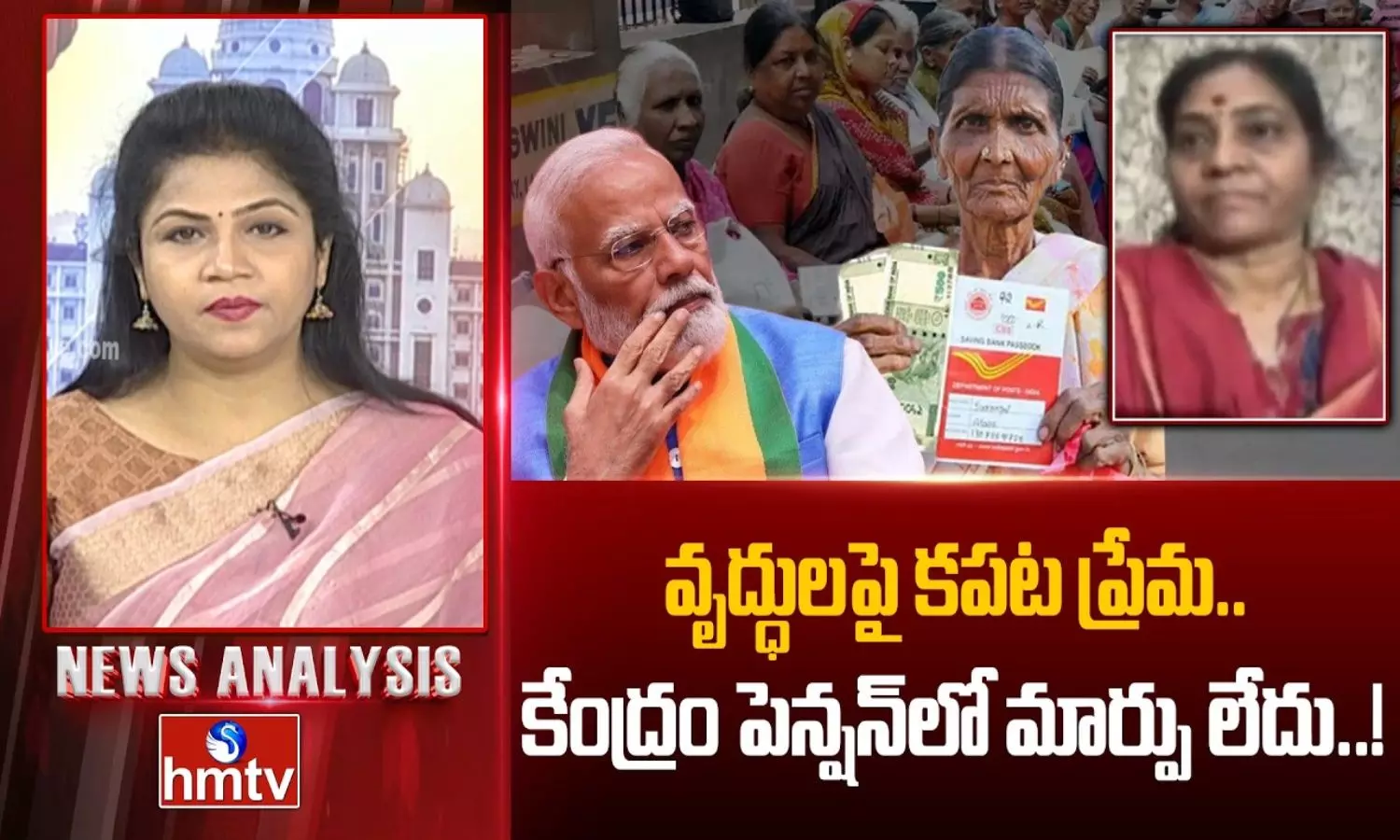 News Analysis: వృద్ధులపై కేంద్రానిది కపట ప్రేమ.. పెన్షన్లలో రూపాయి పెంచలేదు: కాంగ్రెస్ నేత ఇందిరా శోభన్ ఫైర్