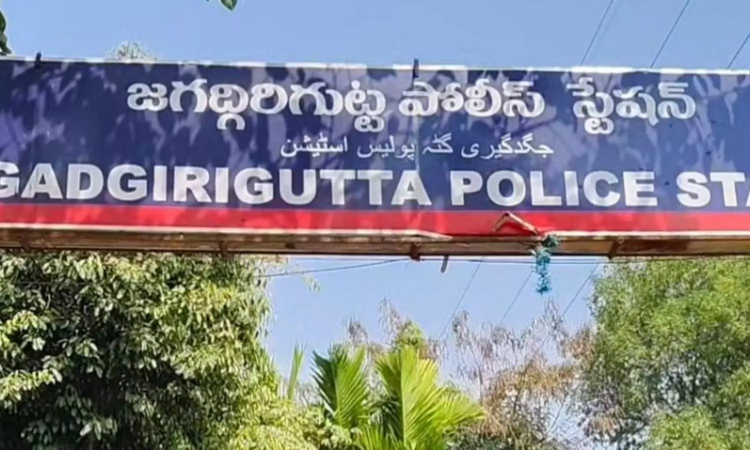 Jagadgirigutta