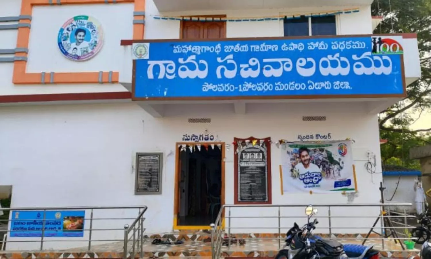 Eluru