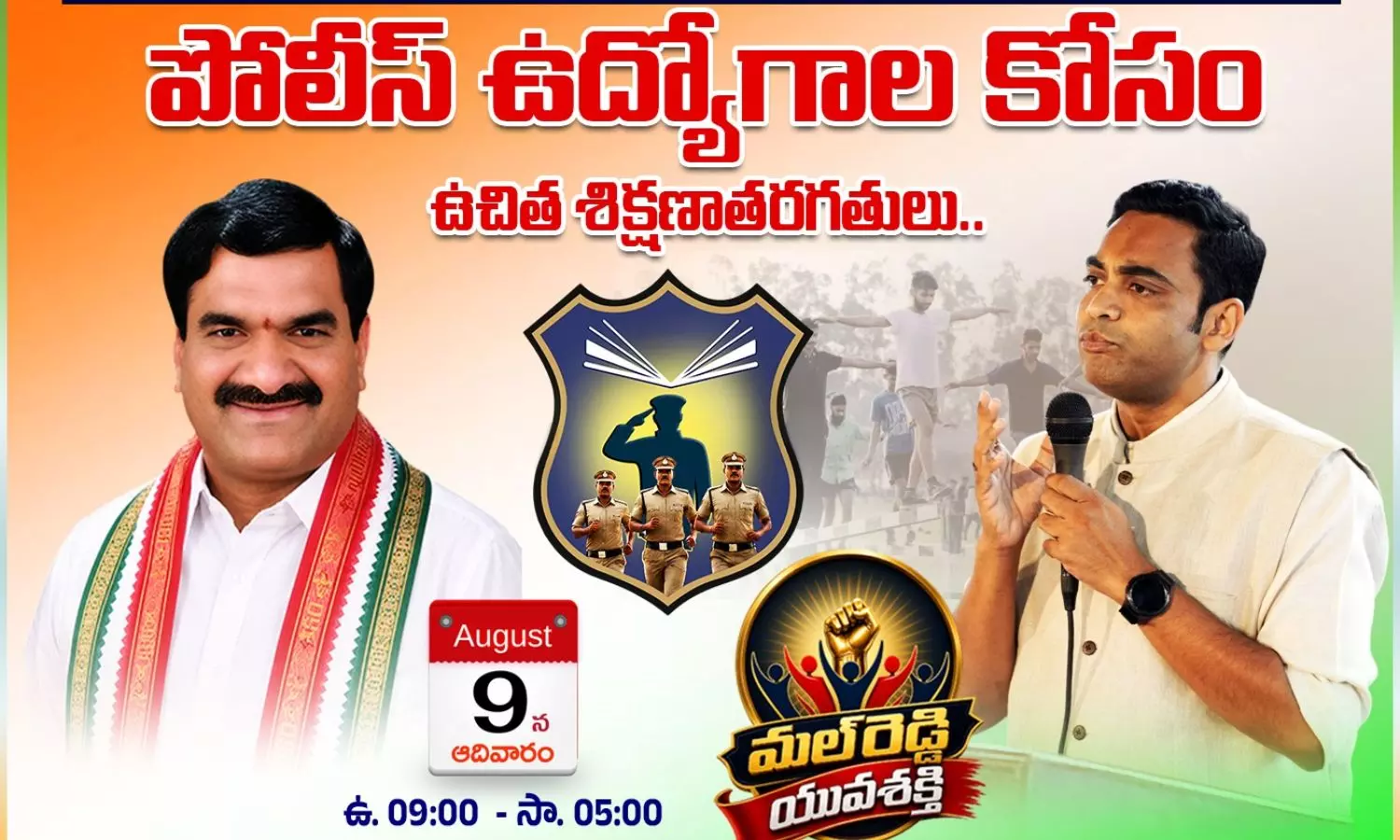 Ibrahimpatnam