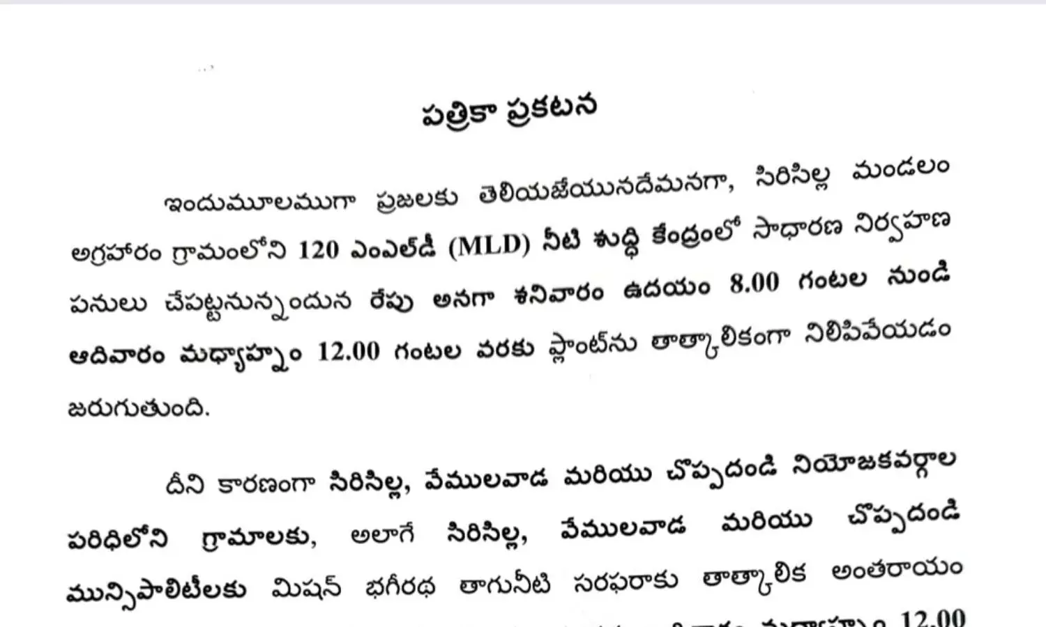 Sircilla Sircilla