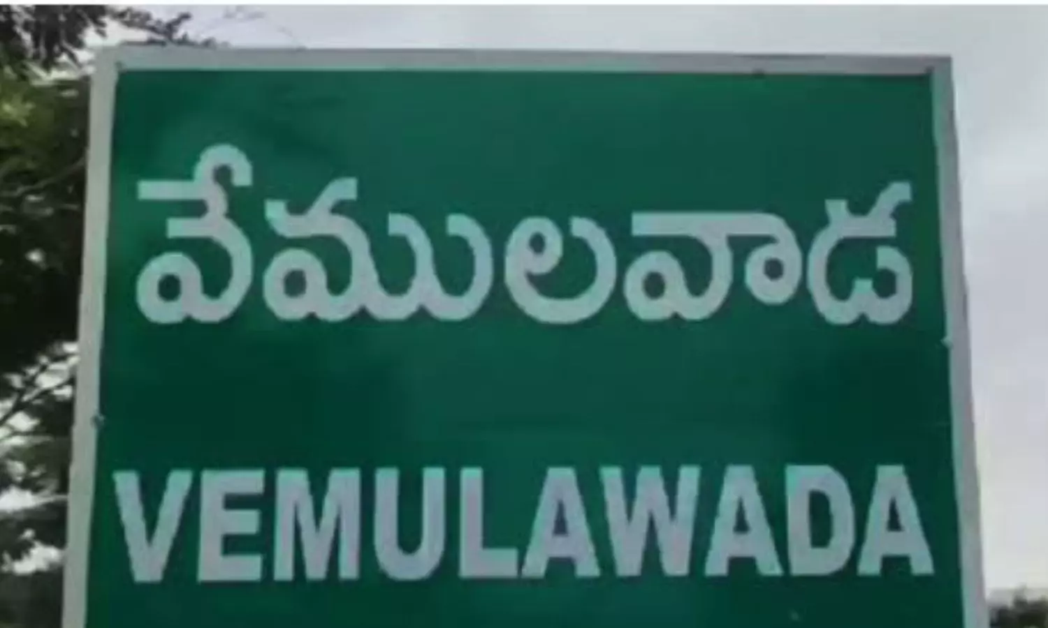Vemulawada Vemulawada