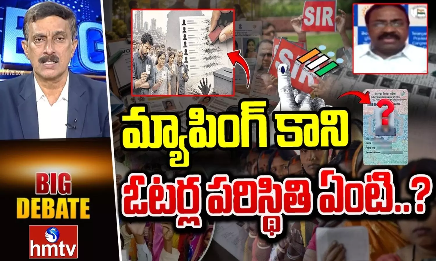 మ్యాపింగ్ కాని ఓటర్ల పరిస్థితి ఏంటి? డ్రాఫ్ట్ జాబితా, అభ్యంతరాల నమోదుకు కీలక తేదీలివే! మ్యాపింగ్ కాని ఓటర్ల పరిస్థితి ఏంటి? డ్రాఫ్ట్ జాబితా, అభ్యంతరాల నమోదుకు కీలక తేదీలివే!