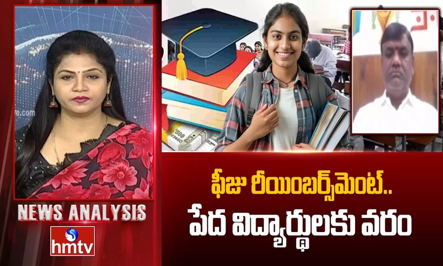 News Analysis: ఫీజు రీయింబర్స్మెంట్ పేద విద్యార్థులకు వరం: కాంగ్రెస్ నేత గౌరి సతీష్ News Analysis: ఫీజు రీయింబర్స్మెంట్ పేద విద్యార్థులకు వరం: కాంగ్రెస్ నేత గౌరి సతీష్