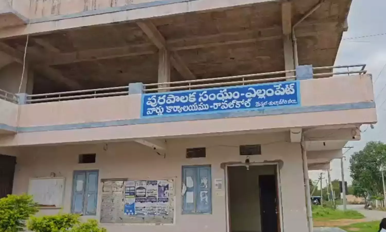 Medchal Medchal