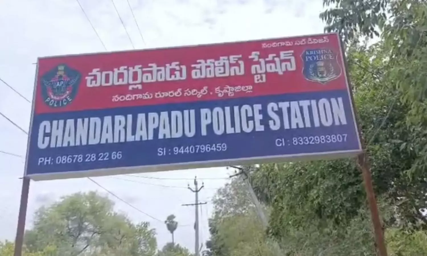 Nandigama Nandigama