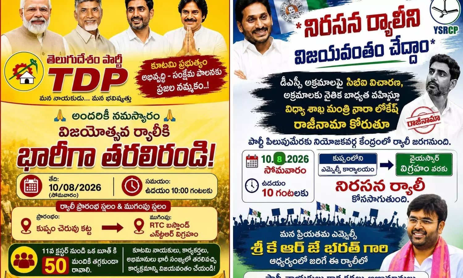 Kuppam Kuppam