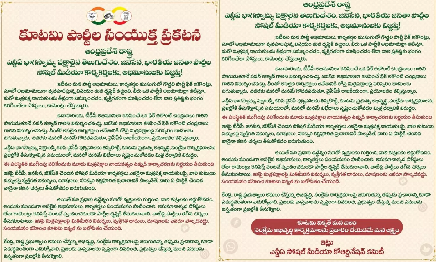 Amaravati