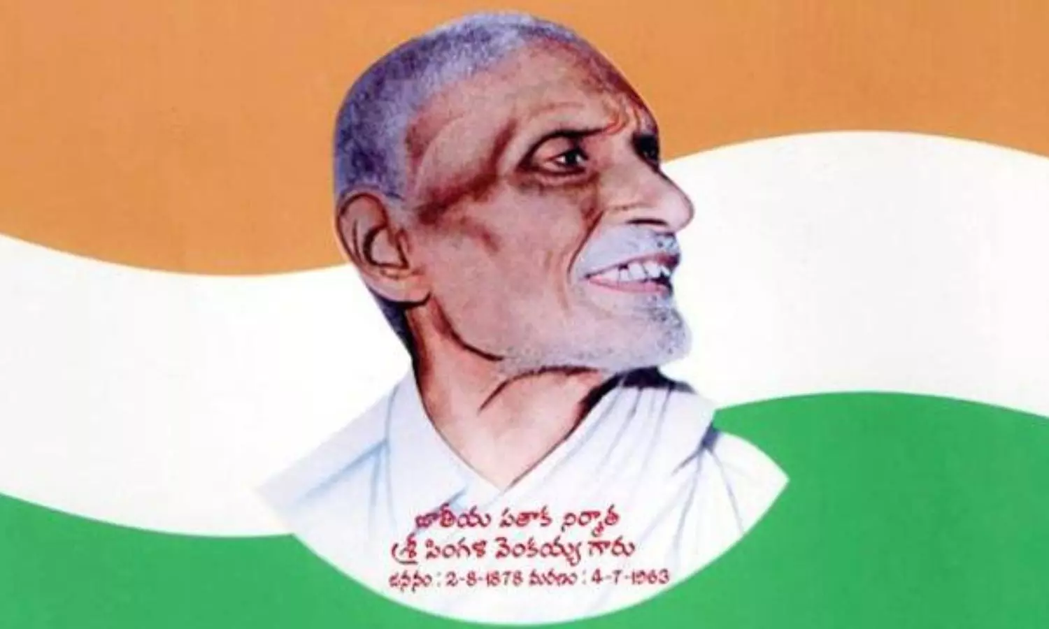Pingali Venkayya Story