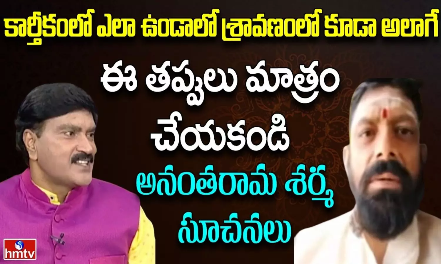 Anantha Rama Sharma Anantha Rama Sharma