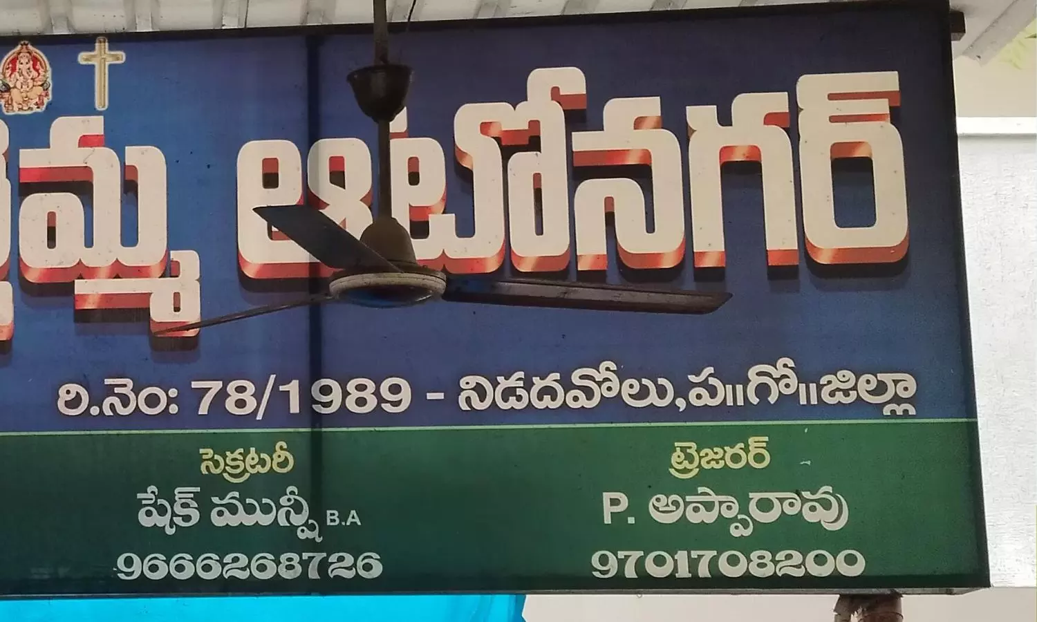Nidadavole