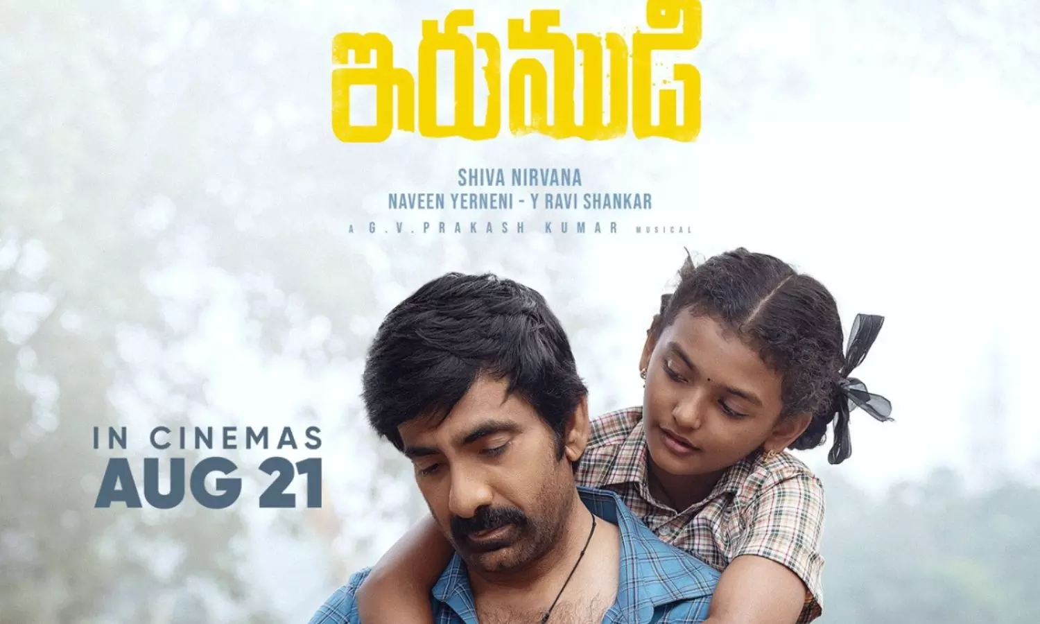 Irumudi Irumudi
