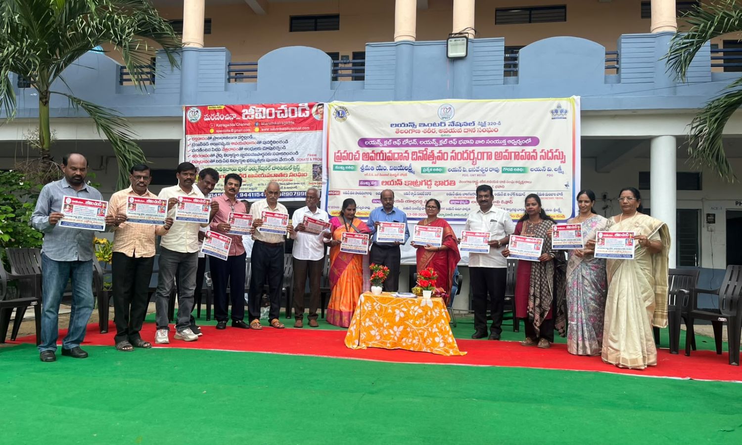 అవయవ దానంతో మరొకరికి పునర్జన్మ