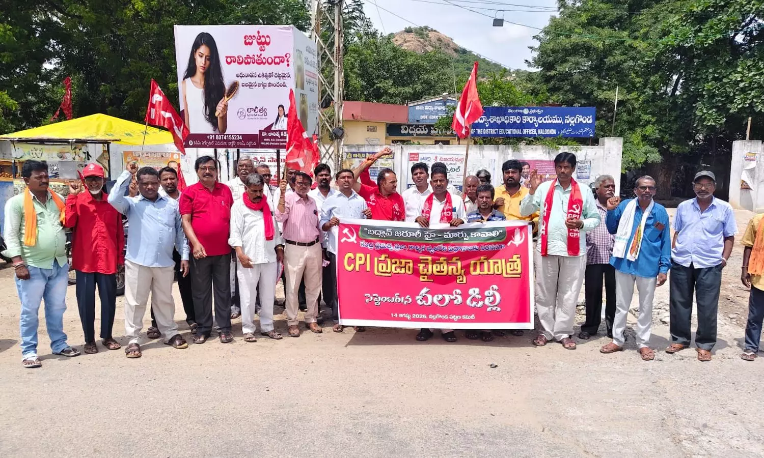 Nalgonda Nalgonda