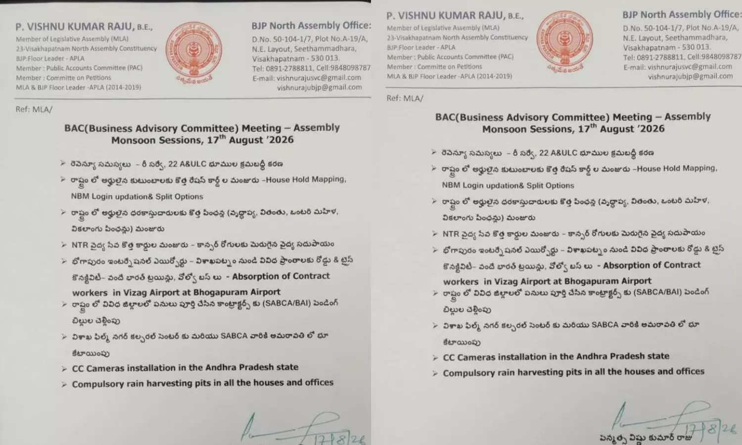 Amaravati Amaravati