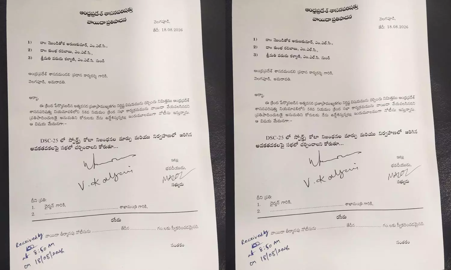 Amaravati Amaravati