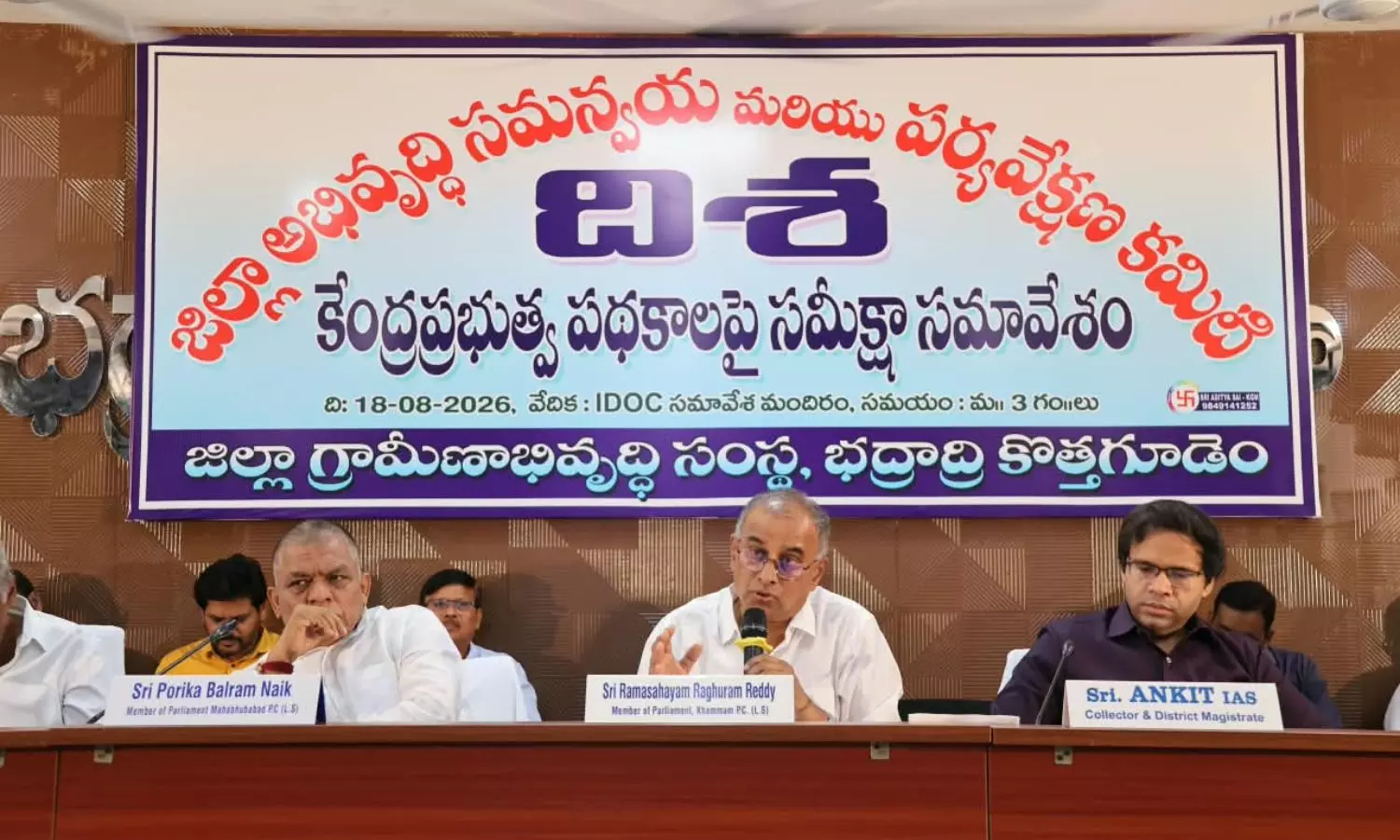 Kothagudem Kothagudem