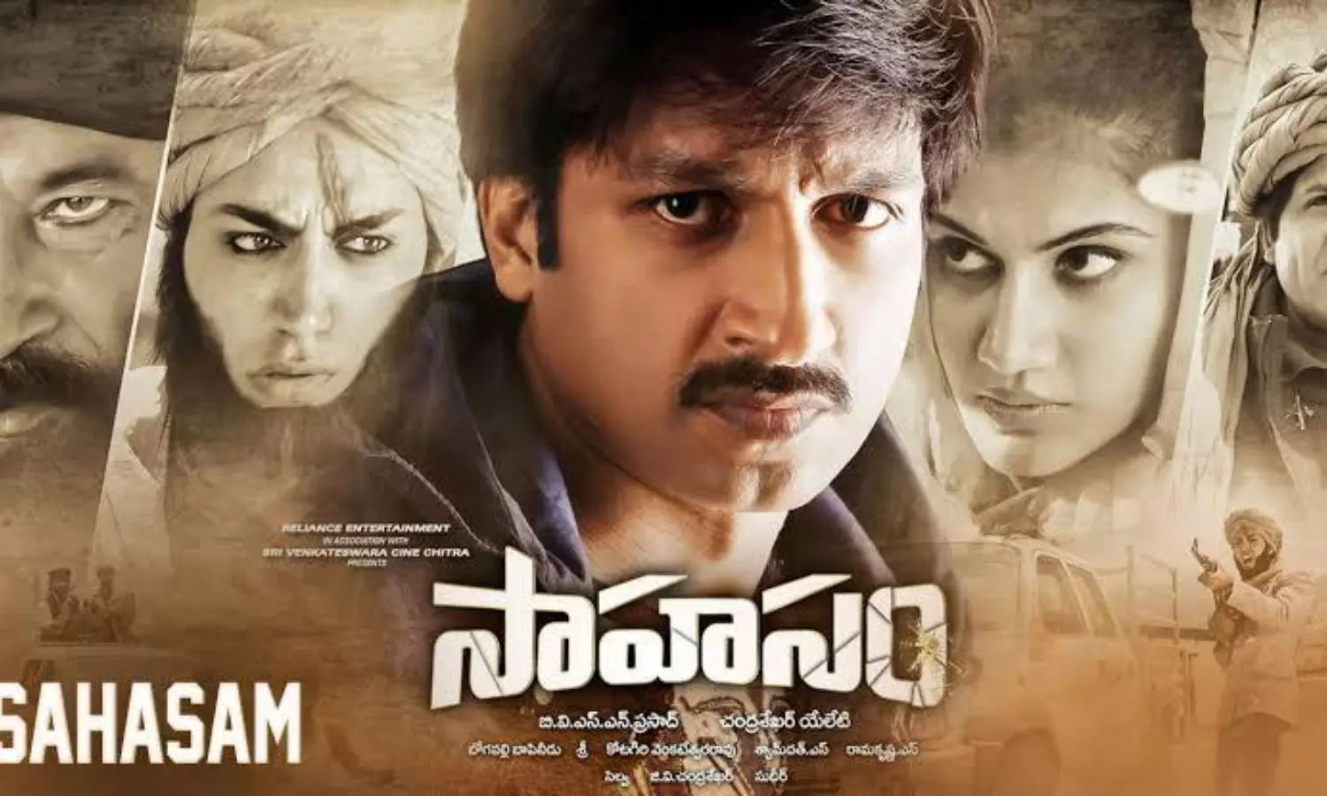 Sahasam Movie: సాహసం నిజంగా  ఓ సాహసమే...ఎన్నిసార్లైనా ఎందుకు చూడాలనిపిస్తుందో తెలుసా?