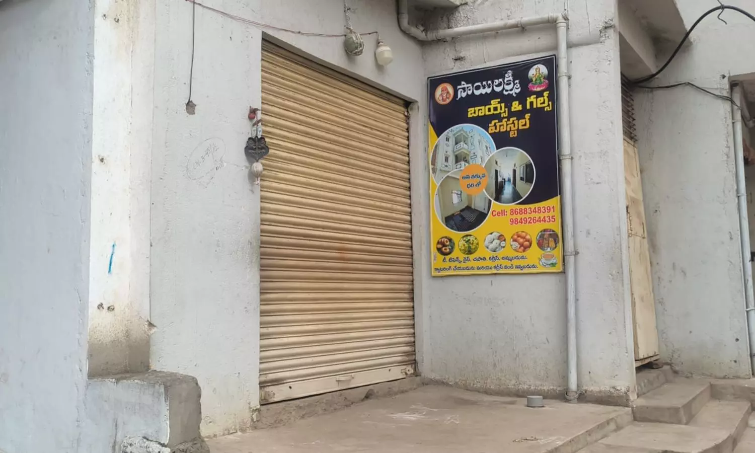 Narsapur Narsapur