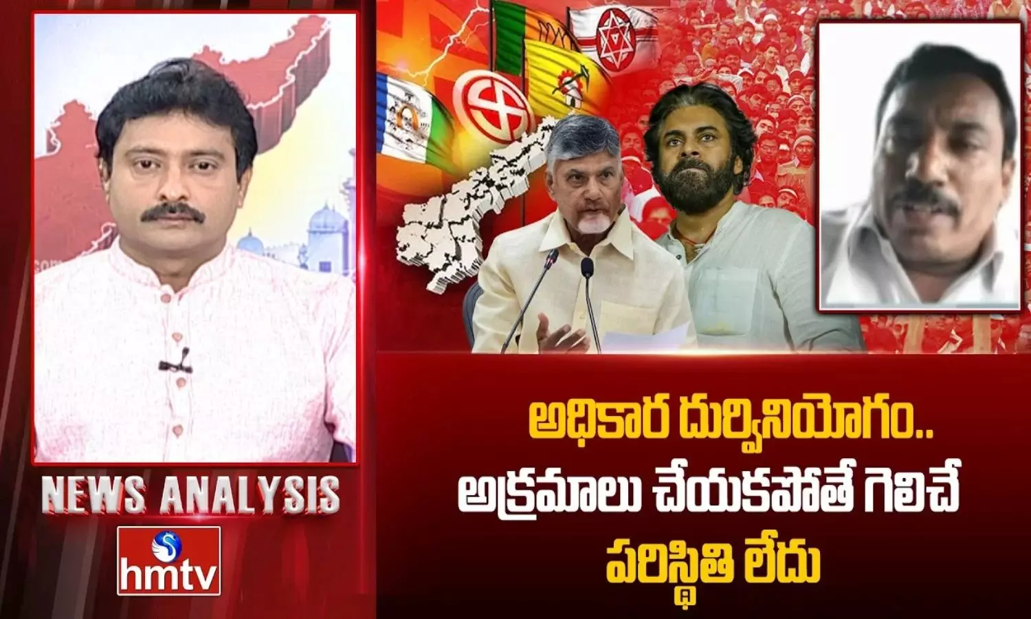News Analysis