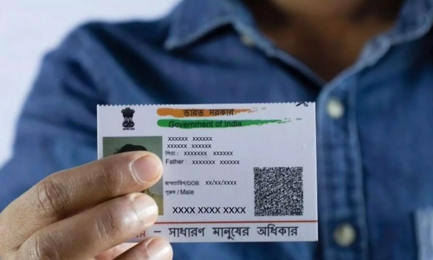 Aadhaar Card Aadhaar Card