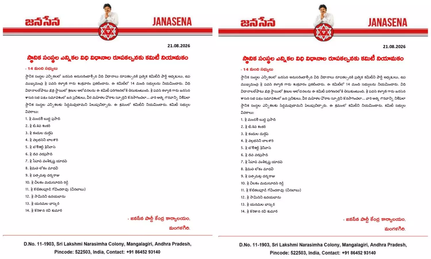 Mangalagiri Mangalagiri