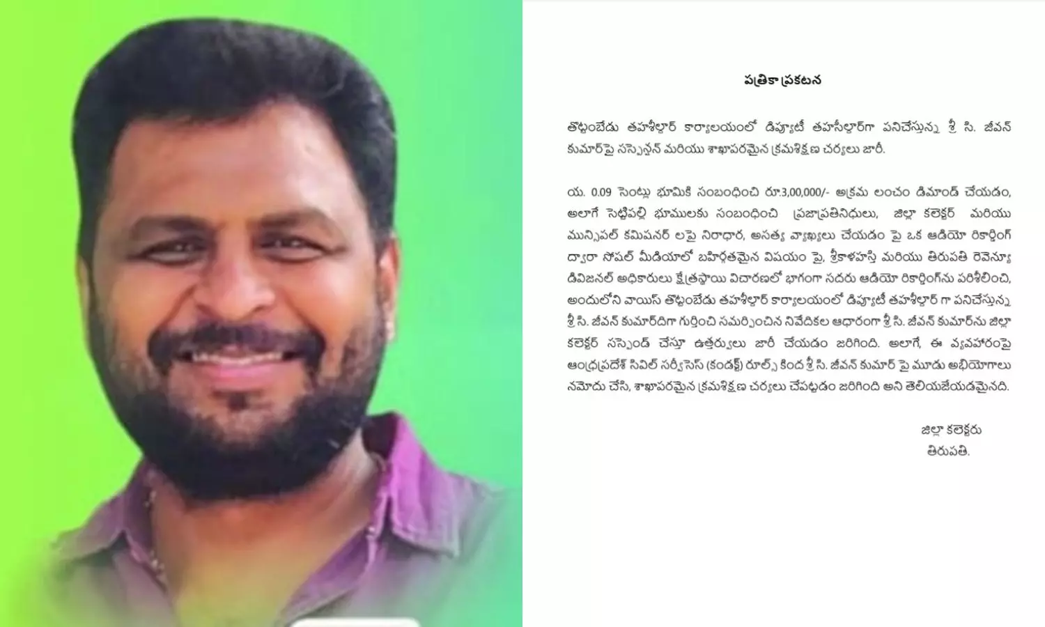 Thottambedu