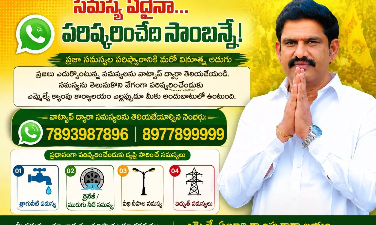 Bapatla