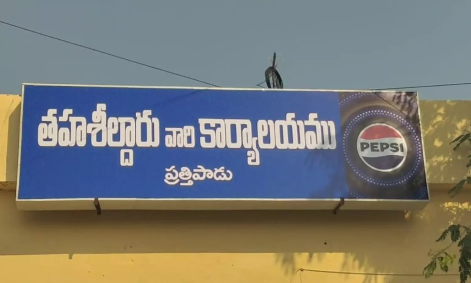 Prathipadu