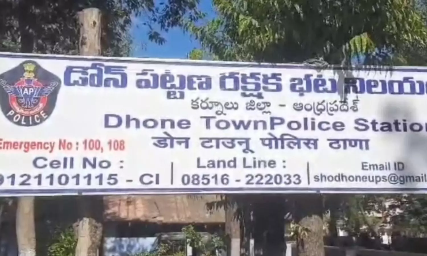 Nandyal