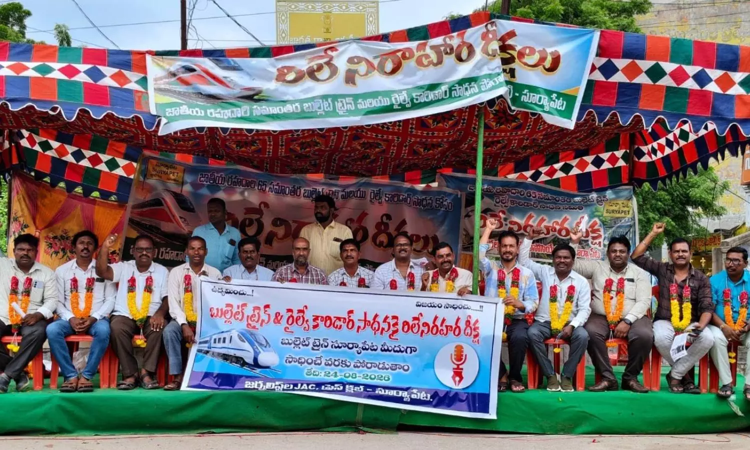 Suryapet