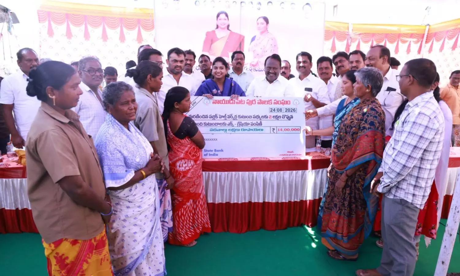 Naidupeta Naidupeta