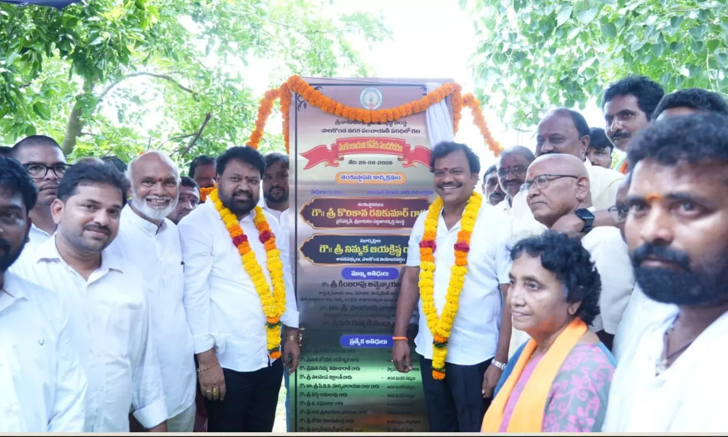 Palakonda Palakonda