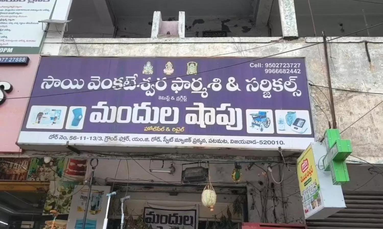 Vijayawada Vijayawada