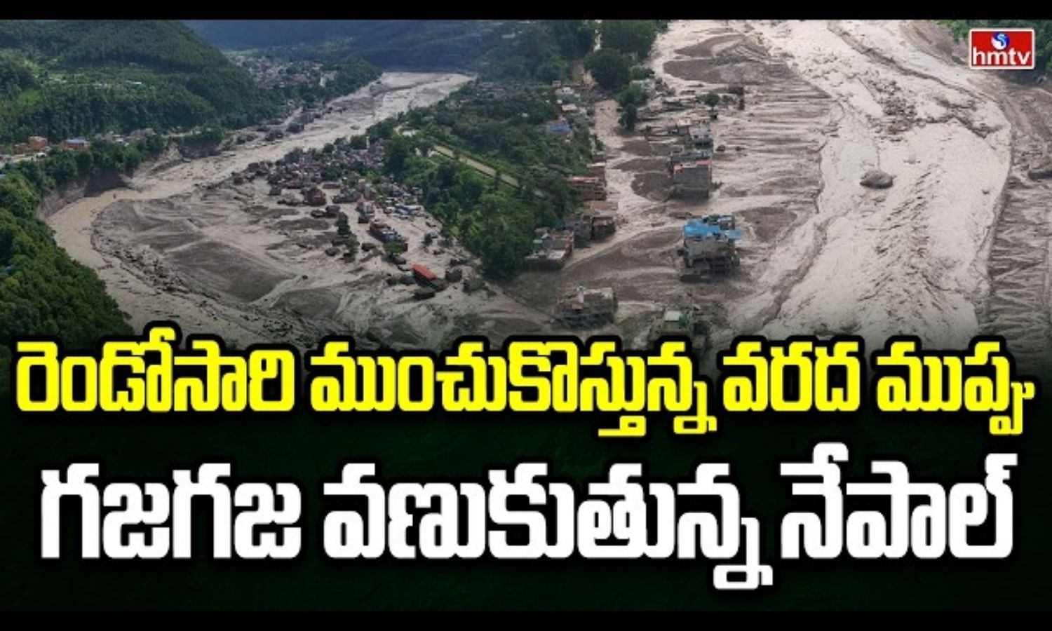 Burning Topic: ప్రకృతి ప్రకోపానికి అల్లాడుతున్న హి