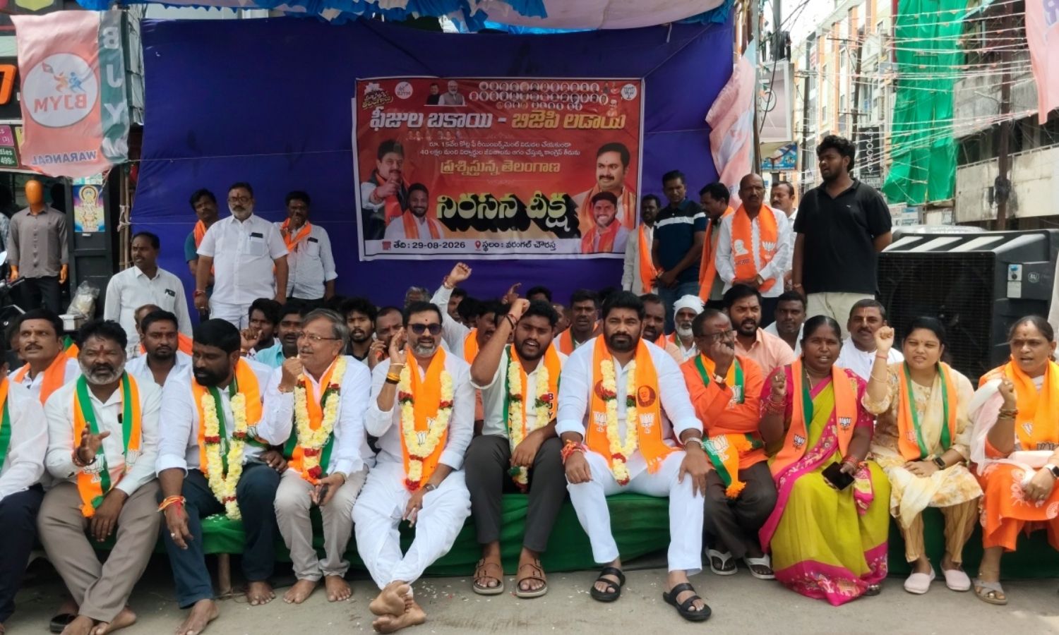 Warangal: వరంగల్ చౌరస్తాలో బీజేవైఎం ఆధ్వర్యంలో 12 