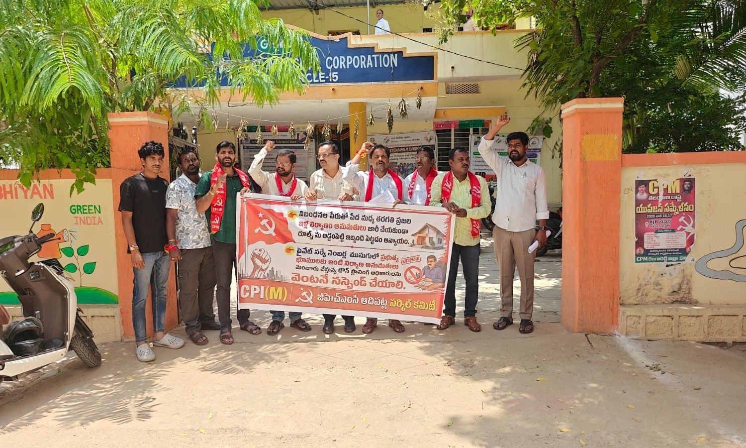 Rangareddy: ఇంటి నిర్మాణ అనుమతుల్లో పేదలను ఇబ్బంది