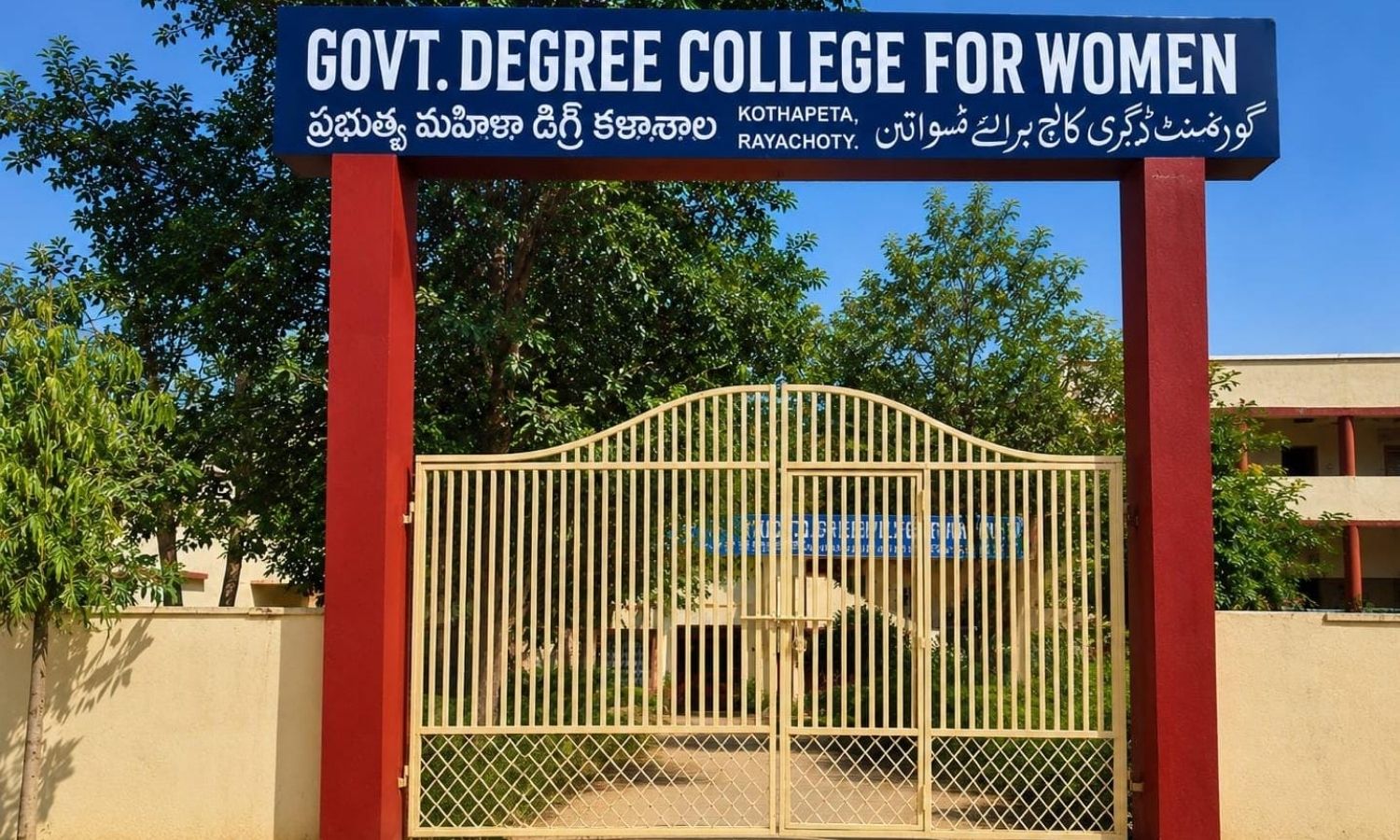 Rayachoti: రాయచోటి మహిళా డిగ్రీ కళాశాలలో గెస్ట్ ఫ్