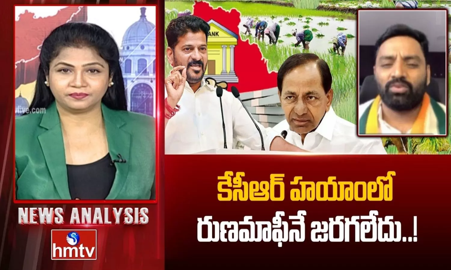 News Analysis: కేసీఆర్ హయాంలో రుణమాఫీ జరగలేదు.. కాంగ్రెస్ పాలనపై నేత చరణ్ కౌశిక్ యాదవ్ స్పందన! News Analysis: కేసీఆర్ హయాంలో రుణమాఫీ జరగలేదు.. కాంగ్రెస్ పాలనపై నేత చరణ్ కౌశిక్ యాదవ్ స్పందన!