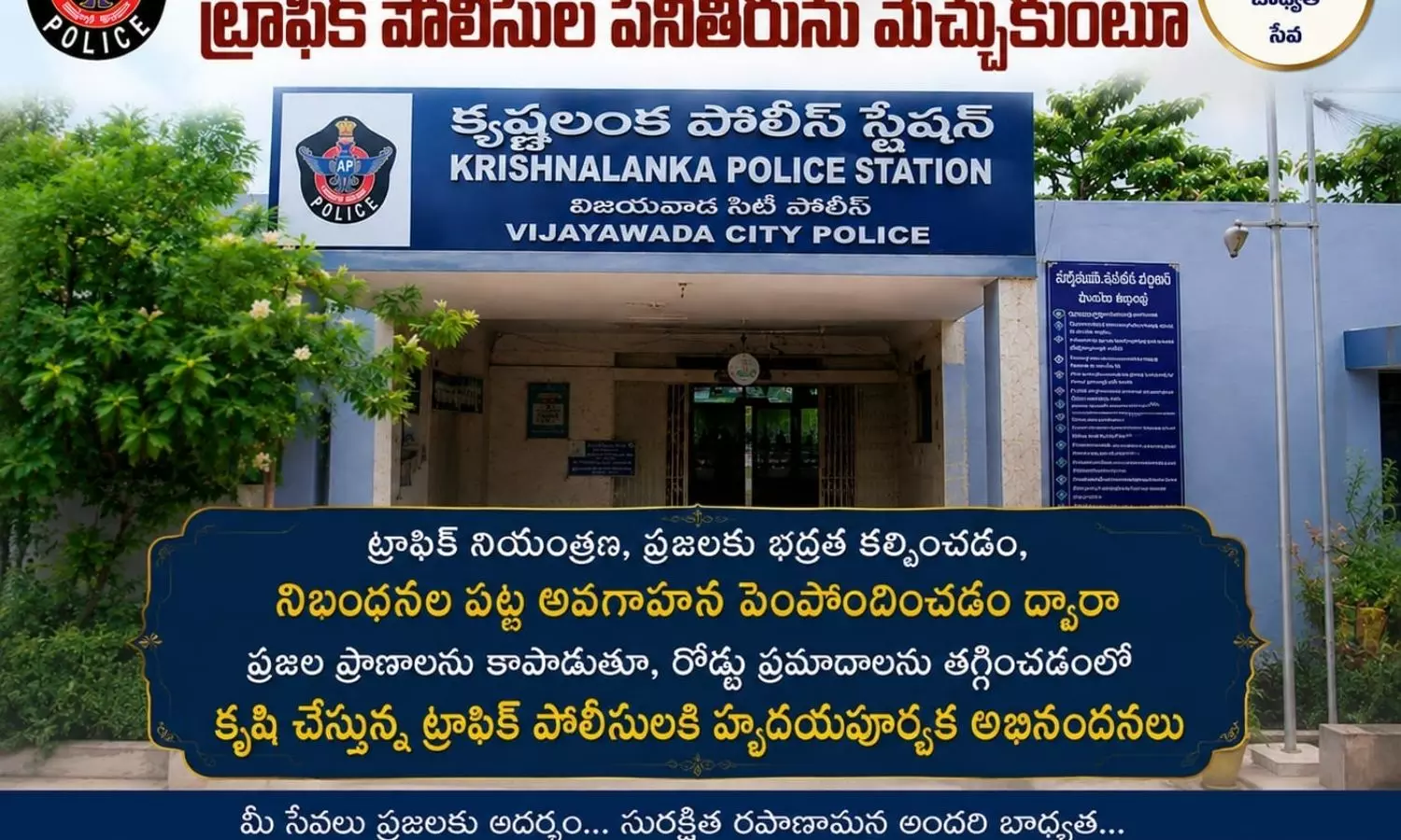 Krishna Lanka Krishna Lanka