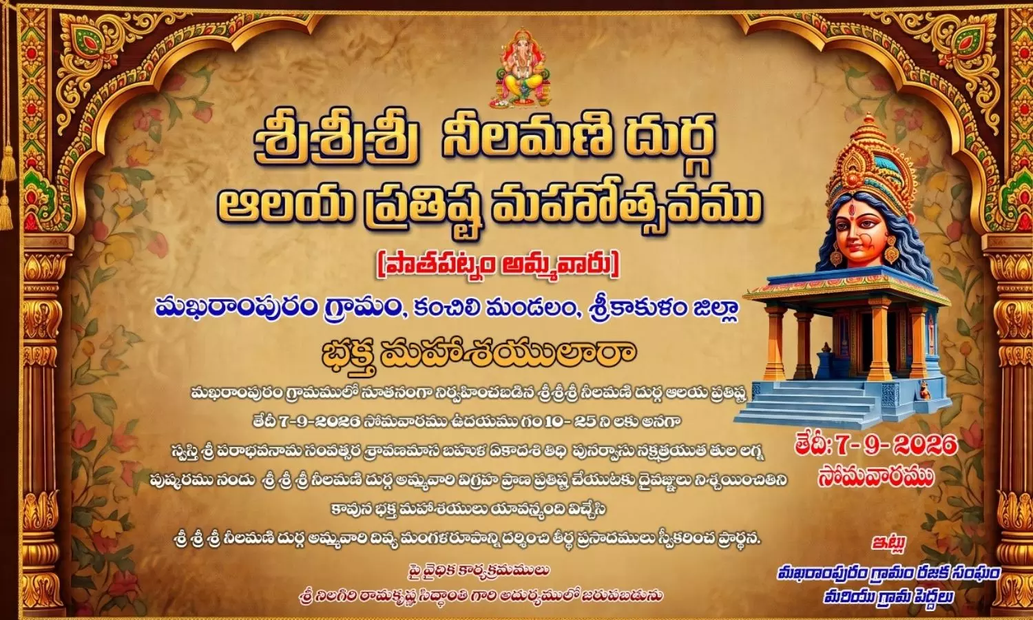 Srikakulam Srikakulam