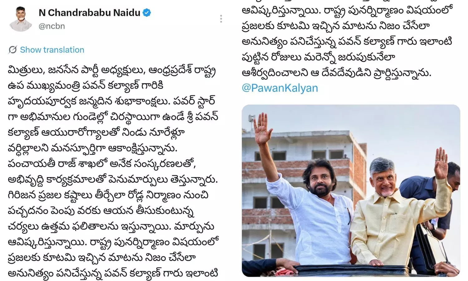 Amaravati Amaravati