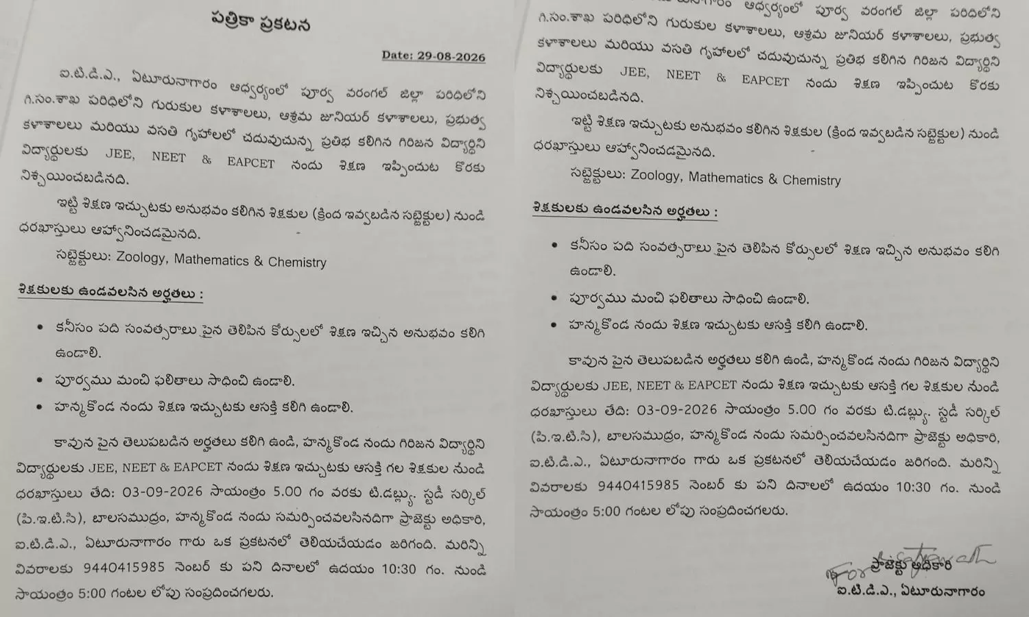 Hanamkonda Hanamkonda
