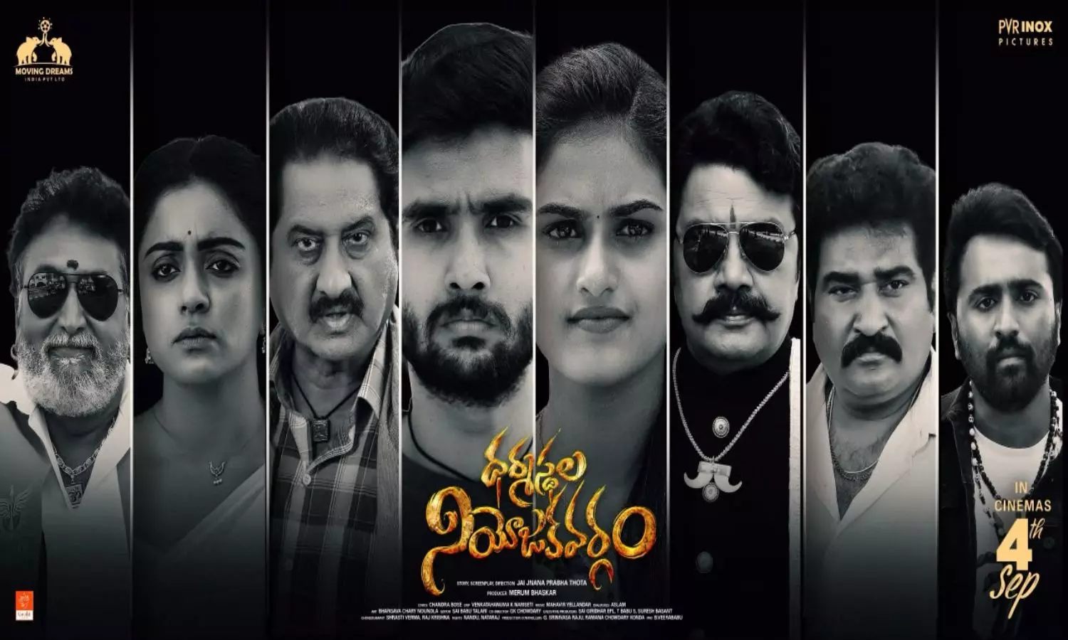 Dharmasthala Niyojakavargam Movie Review